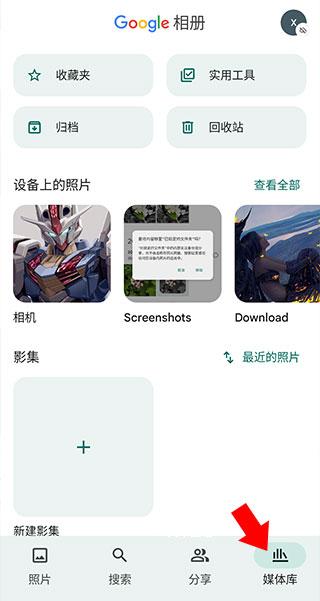 谷歌相册18