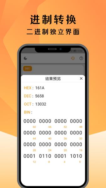 编程计算器 最新版v1.10.3 最新版v1.10.3