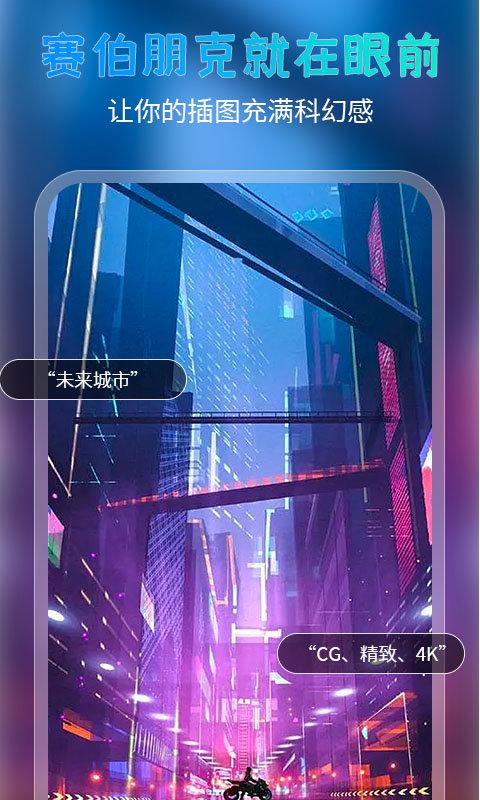 AI次元画app手机版