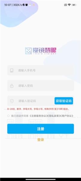 魔镜慧眼图片4