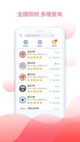 米多志愿客户端
