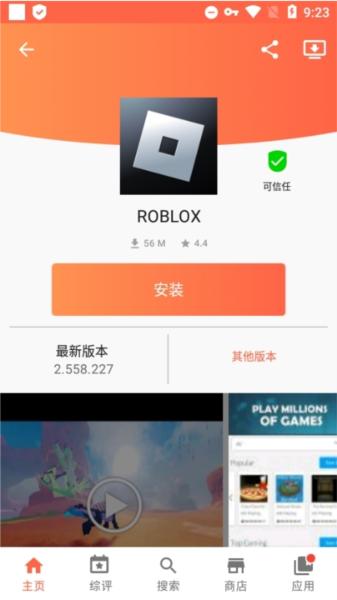 Aptoide10