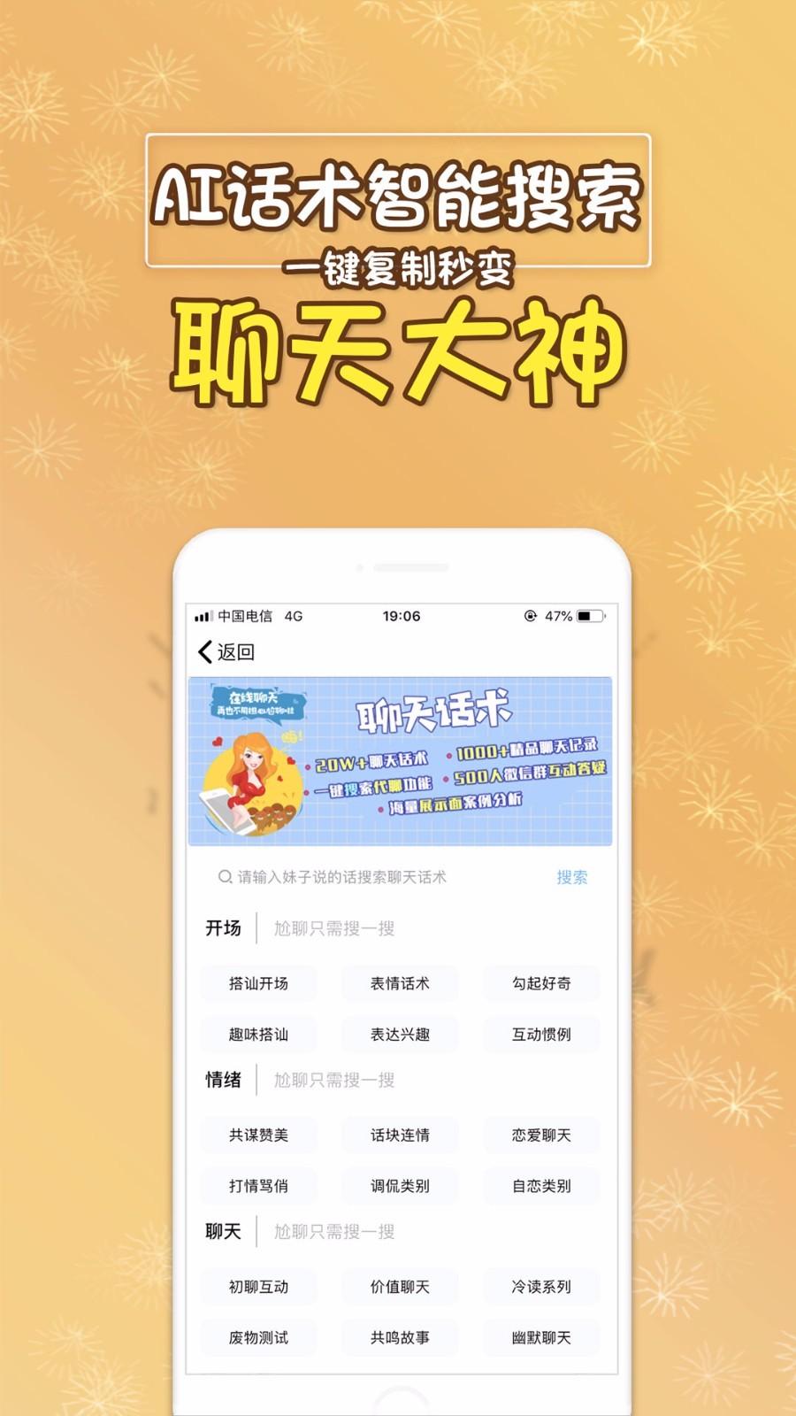 聊天助手v1.4
