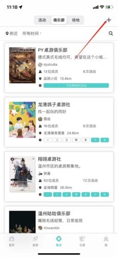 集石桌游app图片8