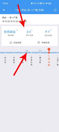 熊猫出行图4