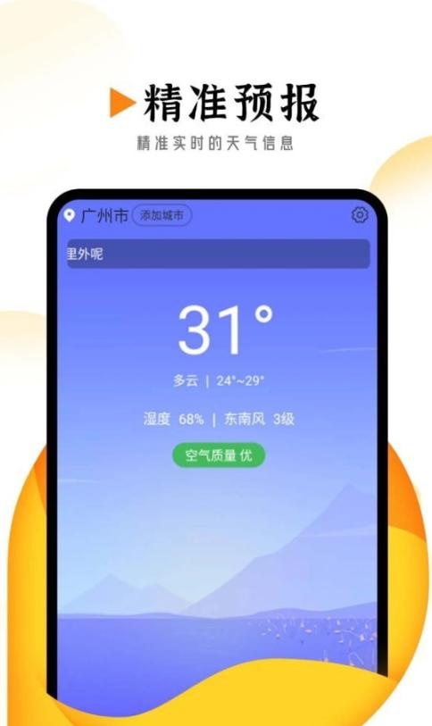 季季美好天气