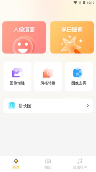全能照相图片