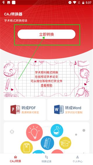 caj转换器图片2