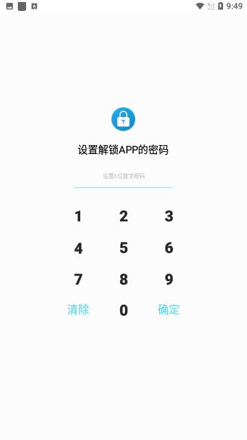 相册加密精灵app图片2