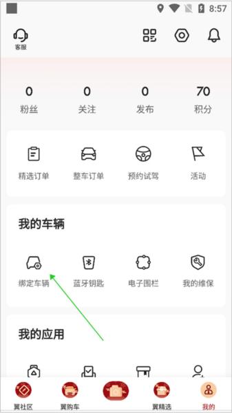 凯翼汽车3