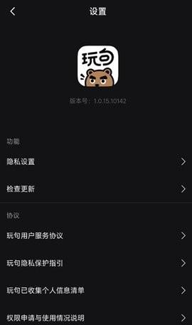 腾讯玩句app