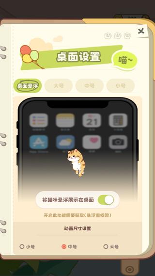 桌面喵13