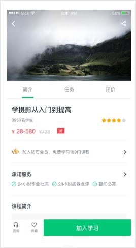 阔知学堂5