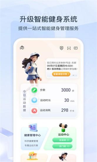 来康运动1