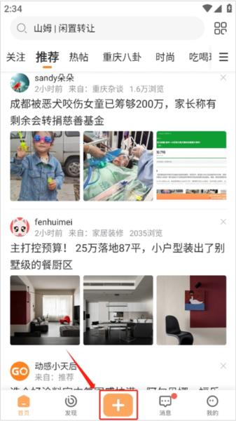 重庆购物狂3