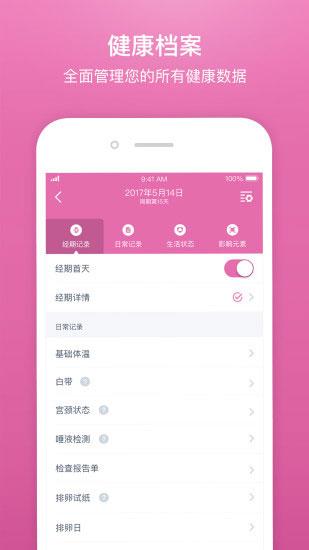 棒米app截图3