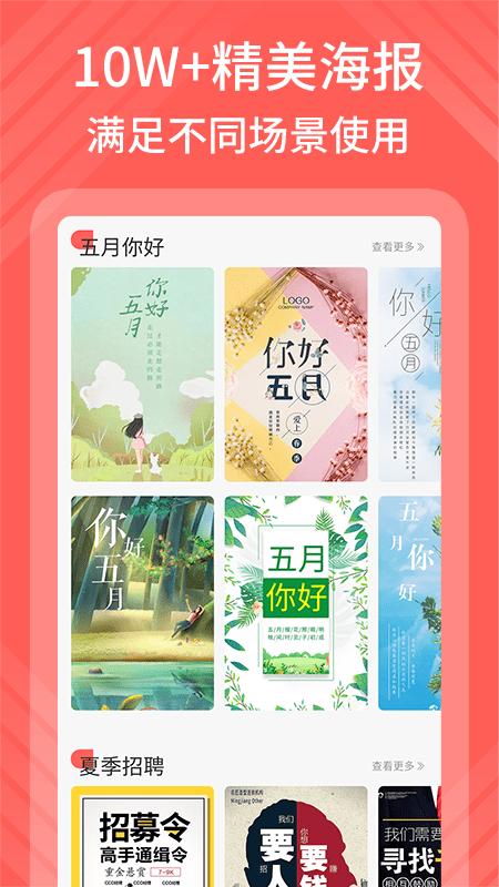 影感海报制作v1.0.1