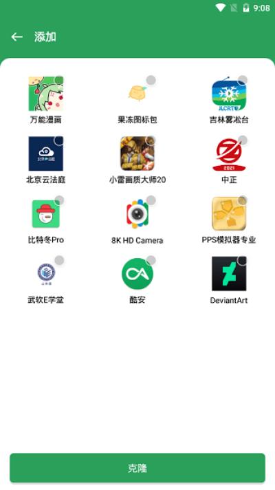 Gspace32位图片2