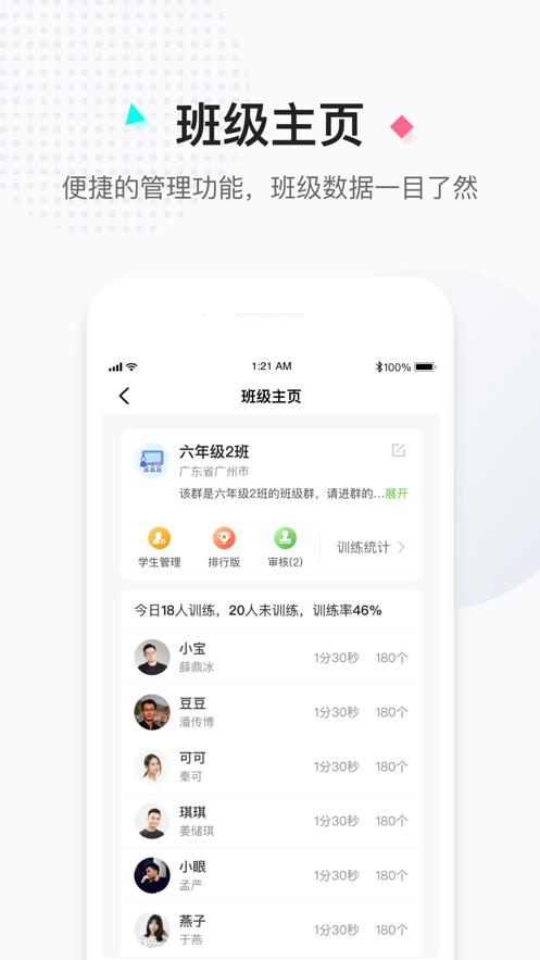 小绳同学手机版
