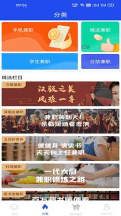 TK兼职app