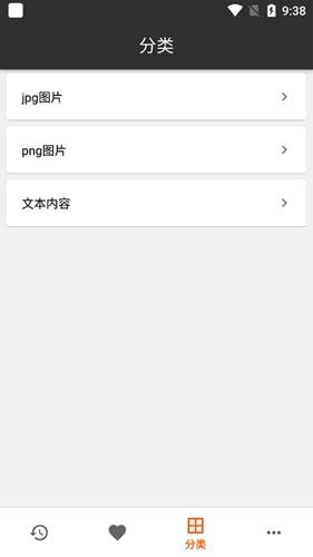 快贴app