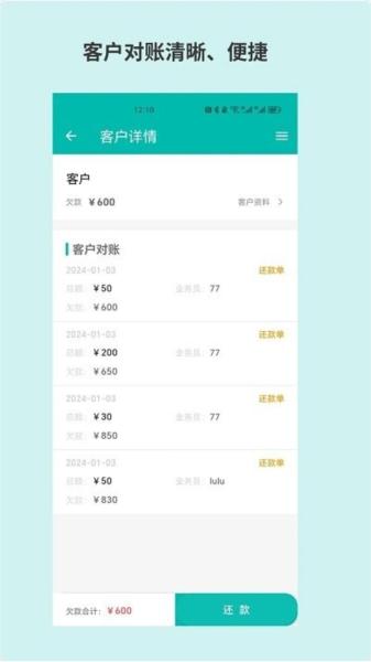 记账鲜生图片