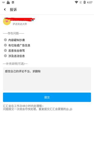 应用汇图片14