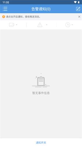 EZView移动监控客户端图片5