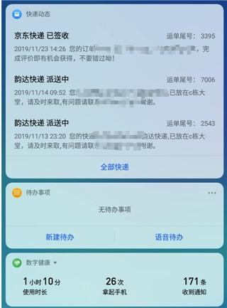 Aicy语音助手2