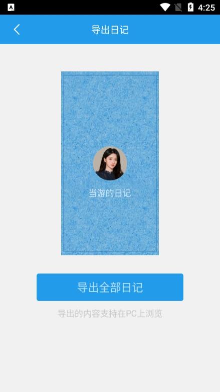 withme日记图片10