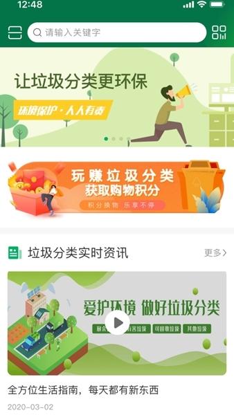 易乐分APP图片1