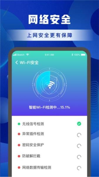 WiFi连接管家 安卓版v1.1 安卓版v1.1