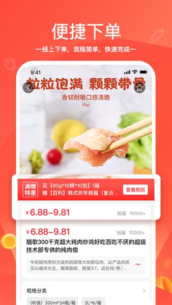 货易链APP图片1