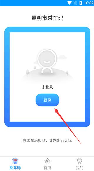 春城e路通8