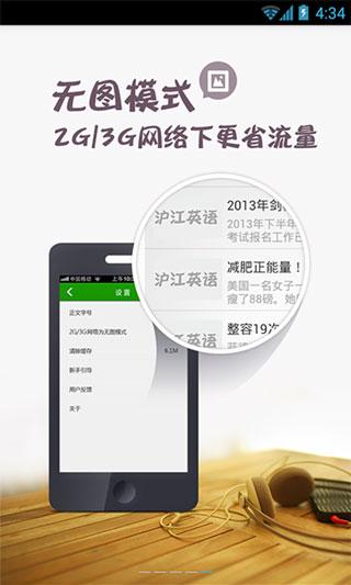 沪江英语图片1