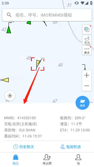 船讯网8
