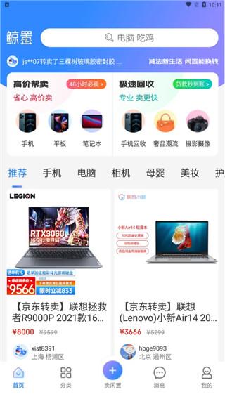 拍拍鲸置2