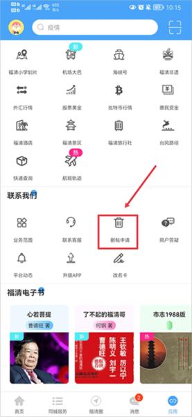 看福清11