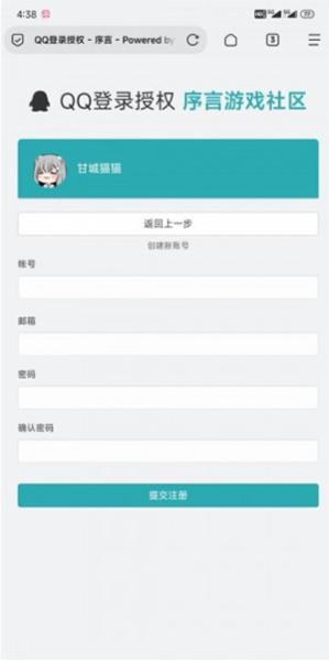 序言游戏社区app图片5