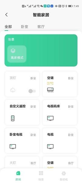 星智居图片1