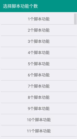 gg脚本编辑器 专业版v1.2 专业版v1.2