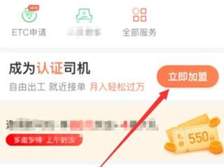 快狗打车司机版6