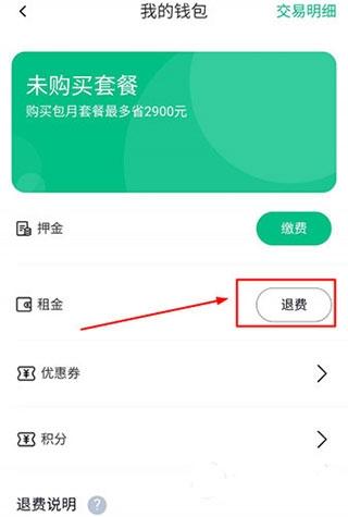 铁塔换电app图片5