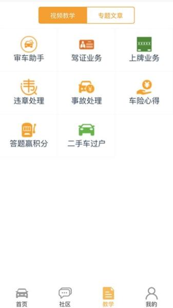 车行无忧图片