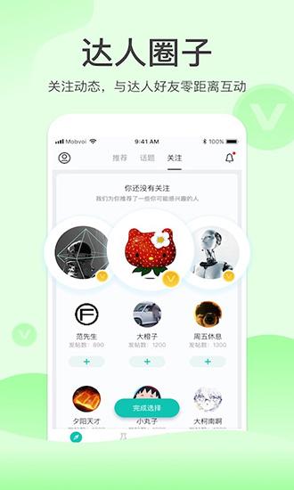 出门问问 安卓版v9.12.5-3636 安卓版v9.12.5-3636