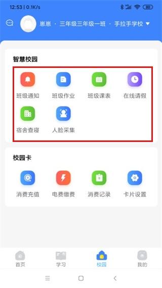 学安宝图8