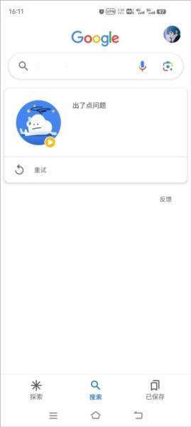 谷歌搜索引擎app图片22