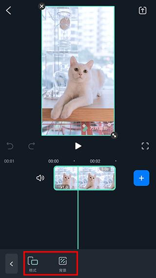 万兴喵影app图片23