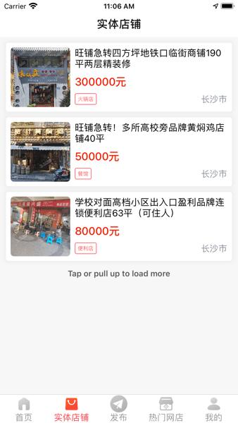 店铺转让图片