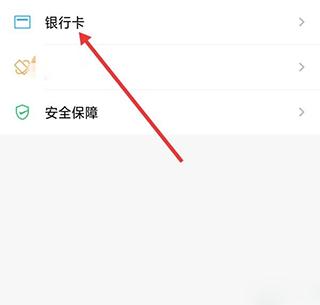 饿了么商家版图片12